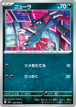 ニューラ