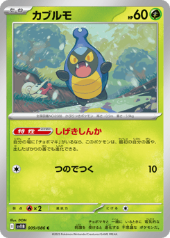 カブルモ