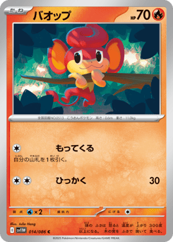 バオップ