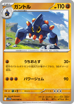 ガントル