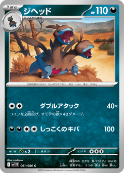ジヘッド