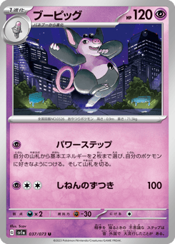 ブーピッグ