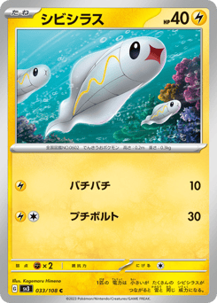 シビシラス