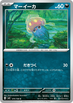 マーイーカ