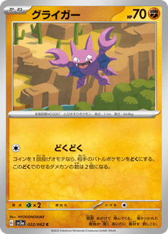 グライガー