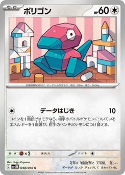 ポリゴン