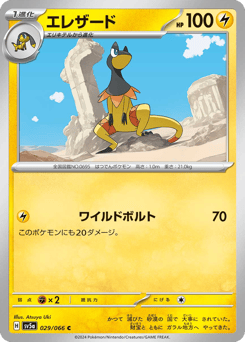 エレザード