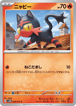 ニャビー