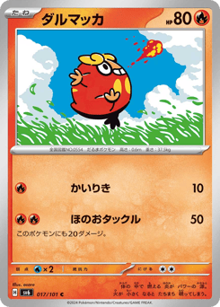 ダルマッカ