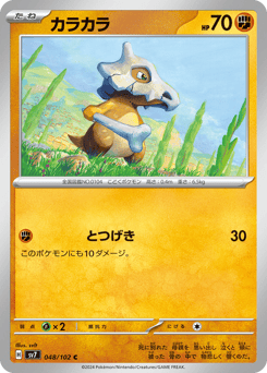 カラカラ