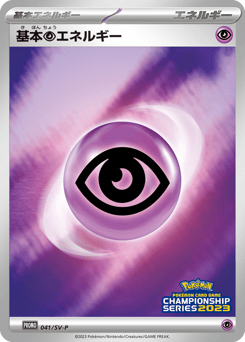 Basic Psychic Energy