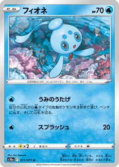 フィオネ