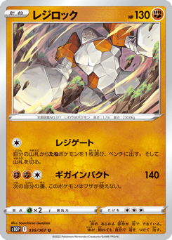 レジロック