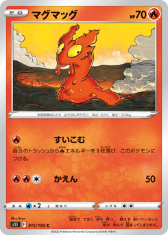 マグマッグ