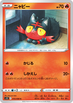 ニャビー