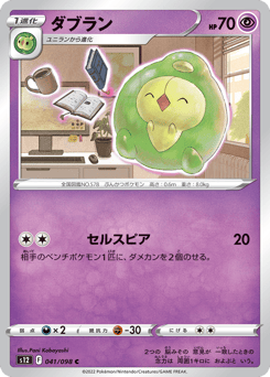 ダブラン