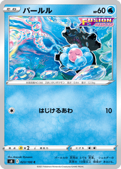 パールル