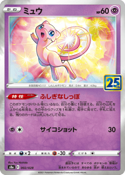 ミュウ