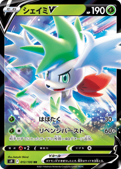 シェイミV