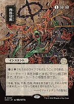 Dismember